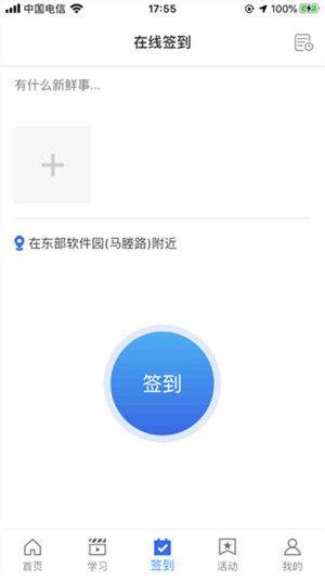 守界者app v10.5.0