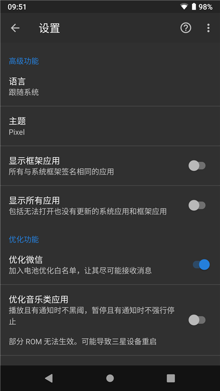 黑域1
