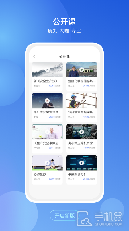 链工宝 v4.1.1