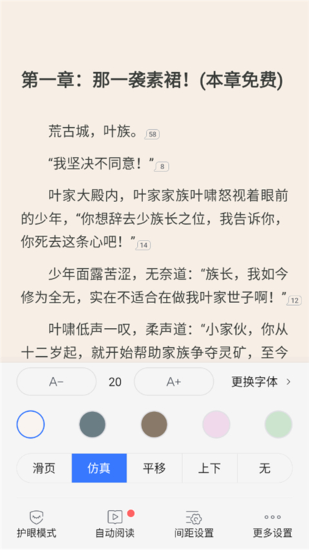 和阅读8