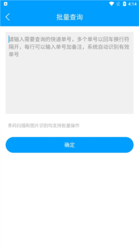 快递查询宝典3