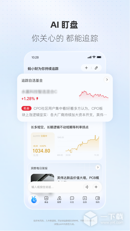 蚂蚁财富 v10.11.0.8000最新版