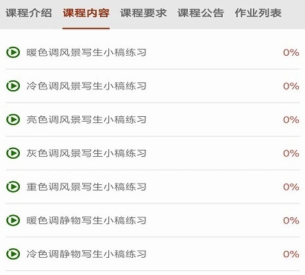 软件功能配图1