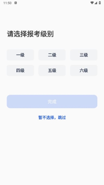 音基考级宝14