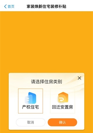 综合装修补贴申领指南配图3
