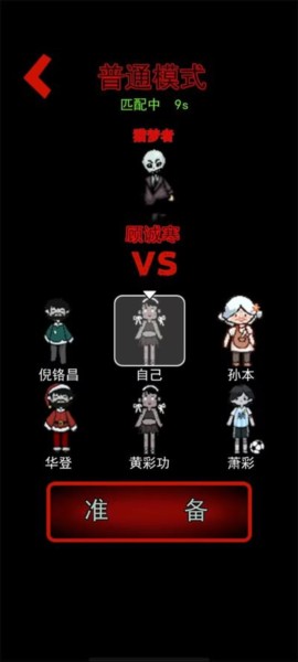 躺平发育魔改版图片11