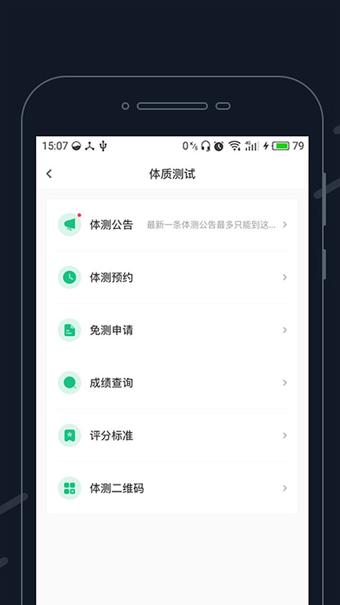 步道乐跑虚拟位置软件 v4.1.3