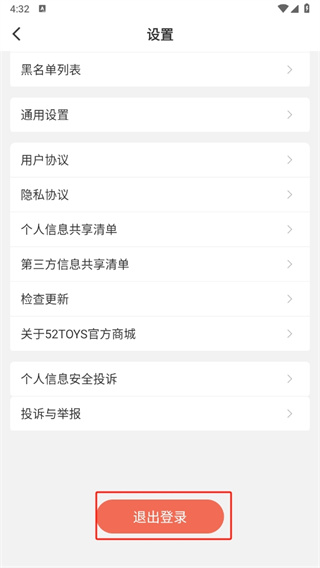 玩蛋趣4