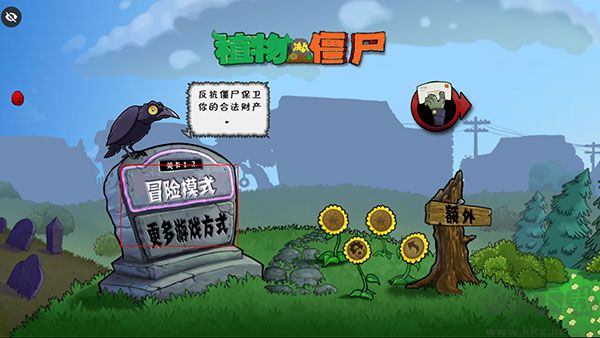 植物大战僵尸War版 v1.1.1安卓版 