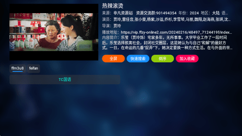 小齐影视TV电视版