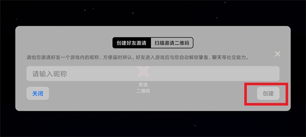 sky光遇测试服