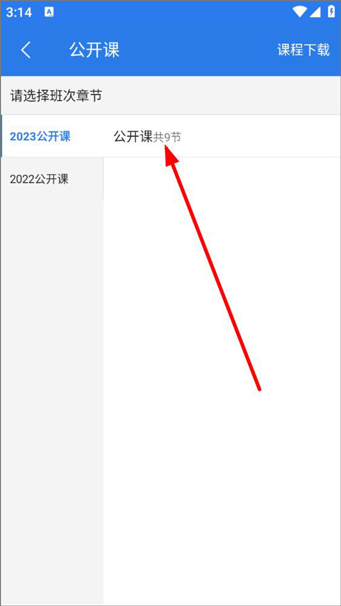 星恒教育星题库