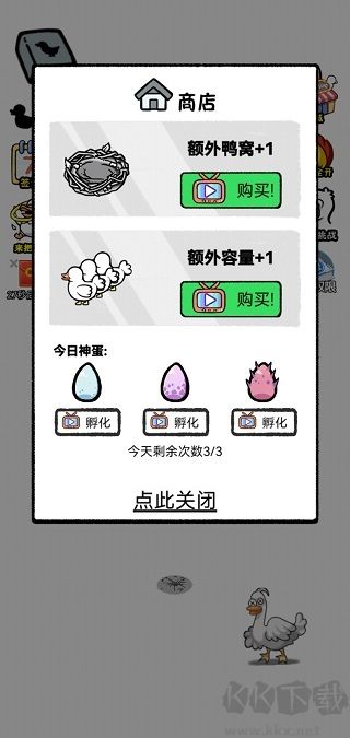 全民虐小鸭