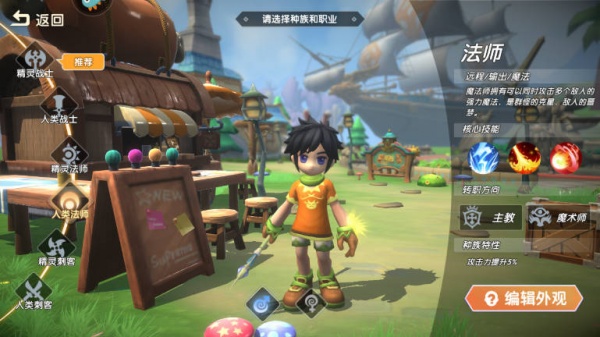 萌灵传说官方正版