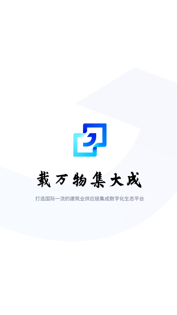 集物网 v1.0.9
