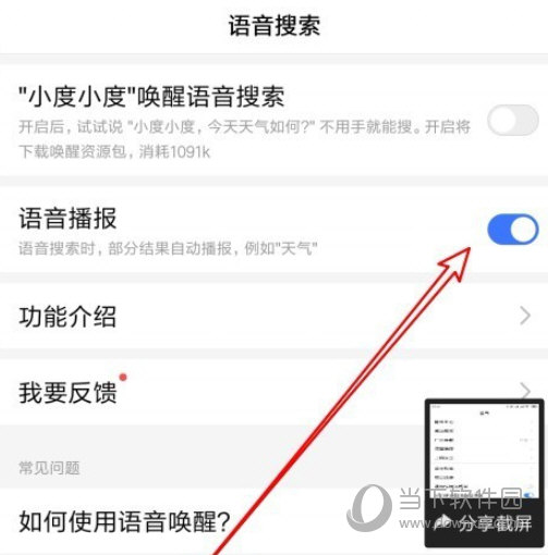 手机百度极速版下载