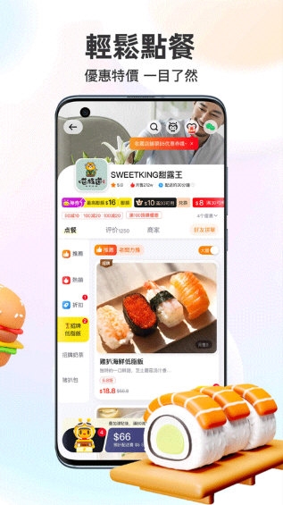 闪蜂2
