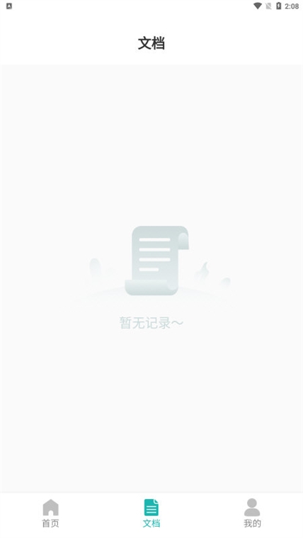 怎么文字转语音配图1