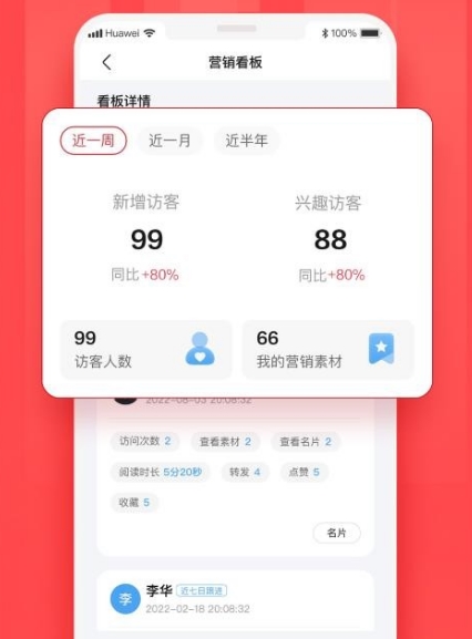 软件优势配图1
