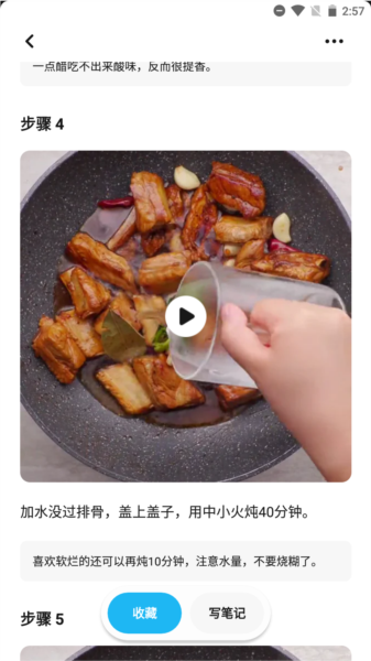 懒饭app截图11
