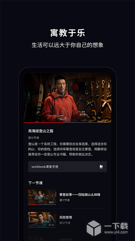 大渔大师课 v1.0.445最新版下载