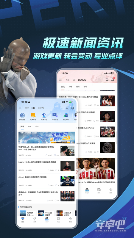 完美世界电竞截图1
