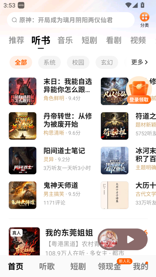 一边听书一边阅读原文截图1