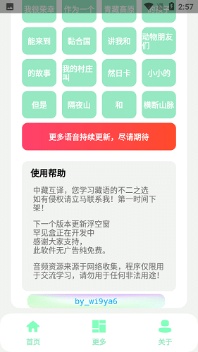 纯真盒小程序截图2