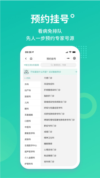 树兰5
