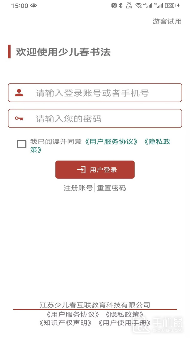 少儿春书法 v4.0.4