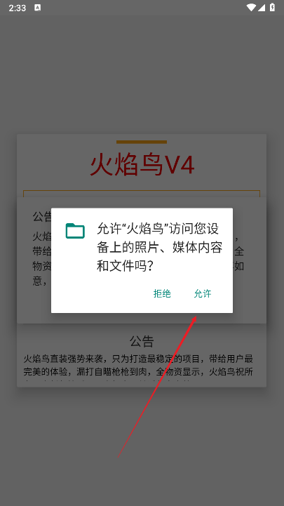 火焰鸟