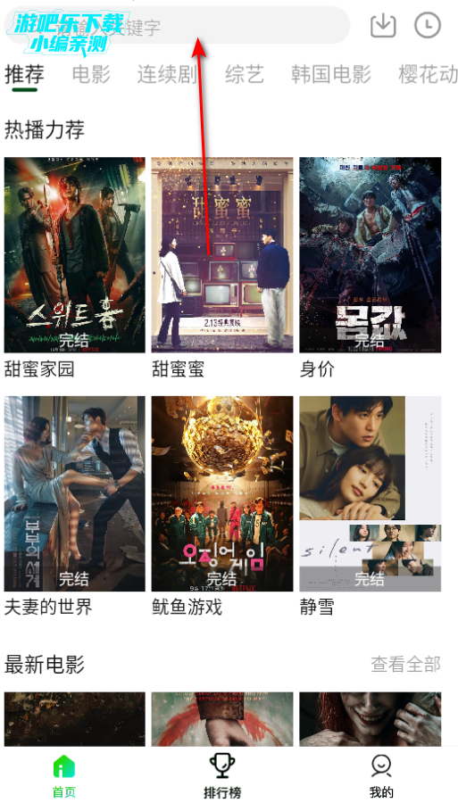 爱迪影视4k蓝光下载app
