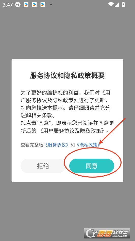 貴港云app官方下載 V1.0.0最新版截圖1