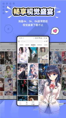 元气壁纸手机版 v1.8.8安卓版