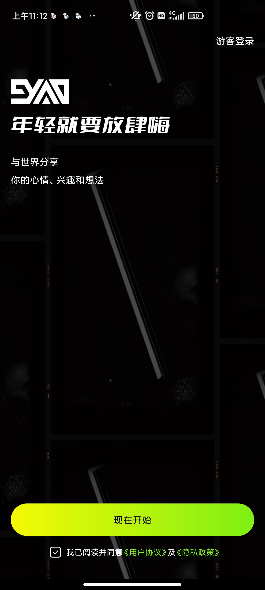 九幺1.0.31版本免费解锁版 v1.0.8 官方安卓版app