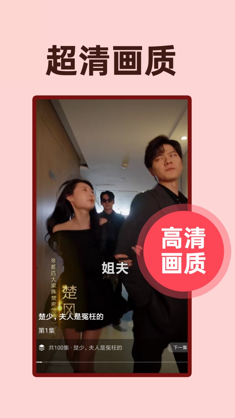 免费短剧影视 v1.4.5安卓版下载