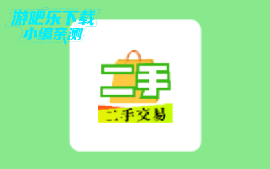 转手二手平台官方版