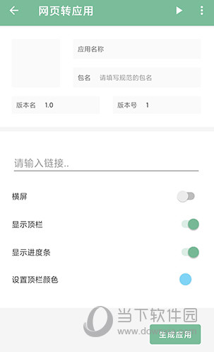 一个木函应用编辑