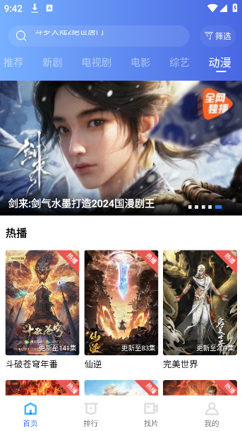 星星视频app官方下载