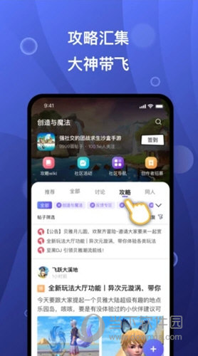 摸鱼社