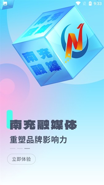 南充融媒app最新版本 v3.7.0