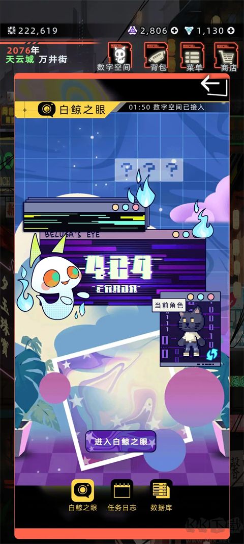 未来人生最新版v1.6.6安卓版 