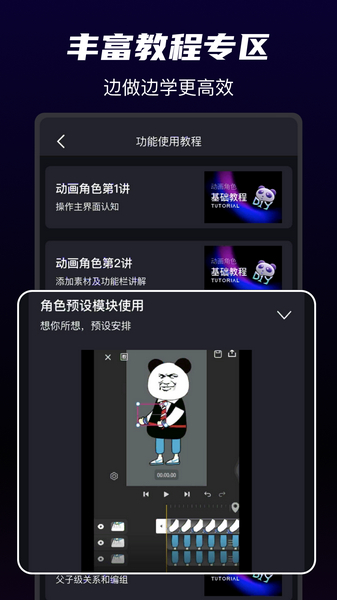 沙沙动画app图片2