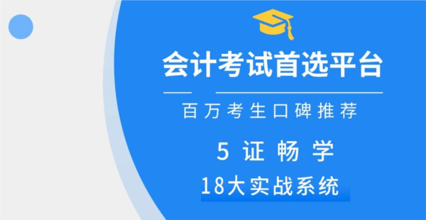 牛账网会计学习APP宣传图