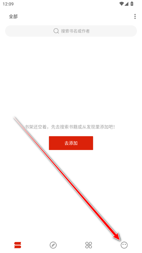 书荒阁免费阅读app最新版本