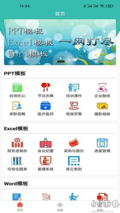 U讯文档在线编辑器