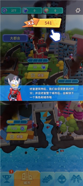 热血奥特超人跑酷官方版