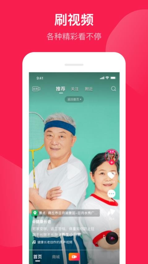 健康长老官网版