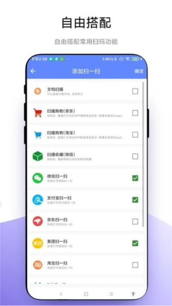 悬浮扫一扫app v1.0.6