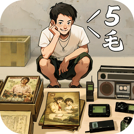 时光杂货店手游最新版 V2.2.0 安卓版